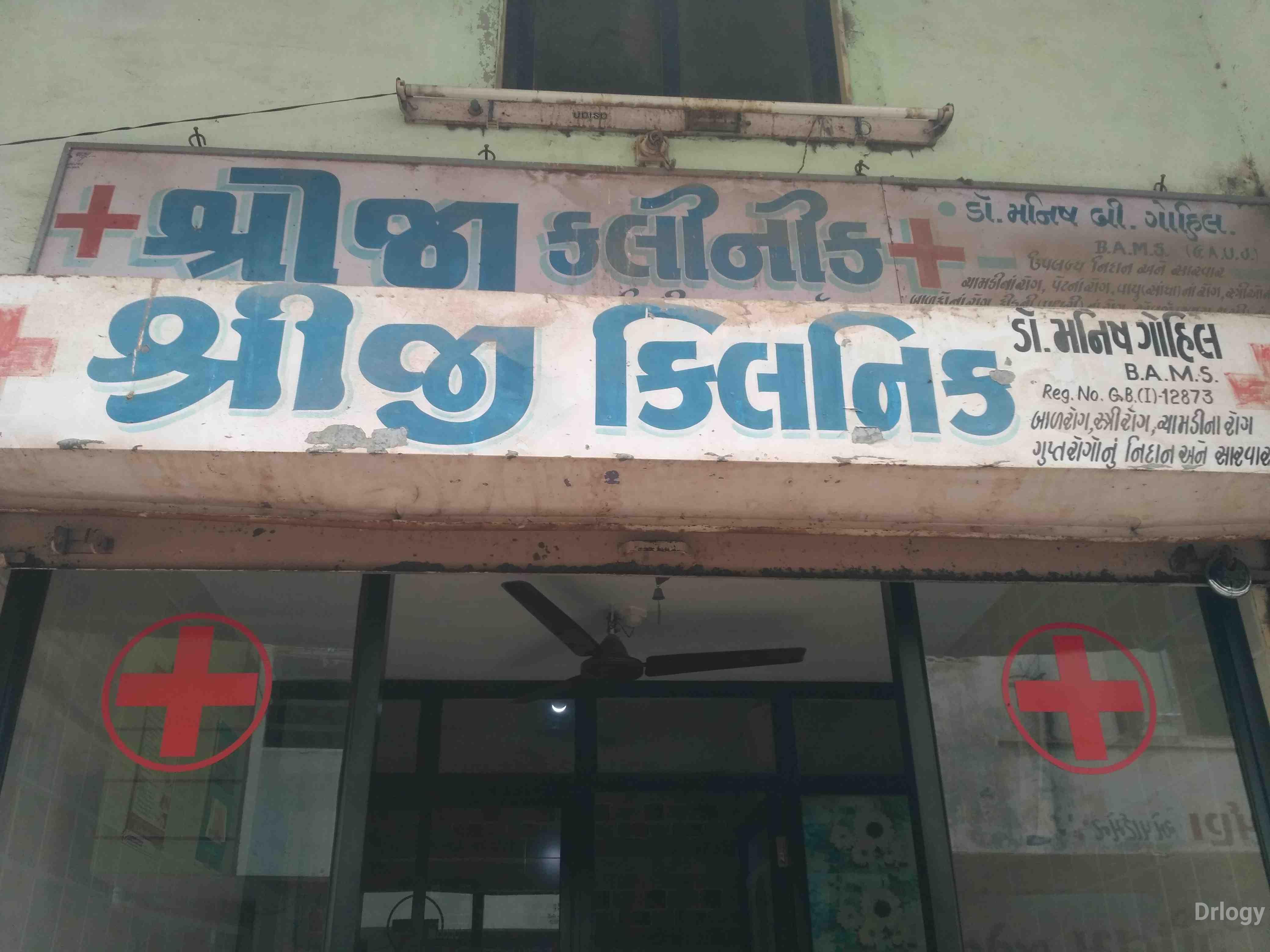 Shreeji clinic in Surat