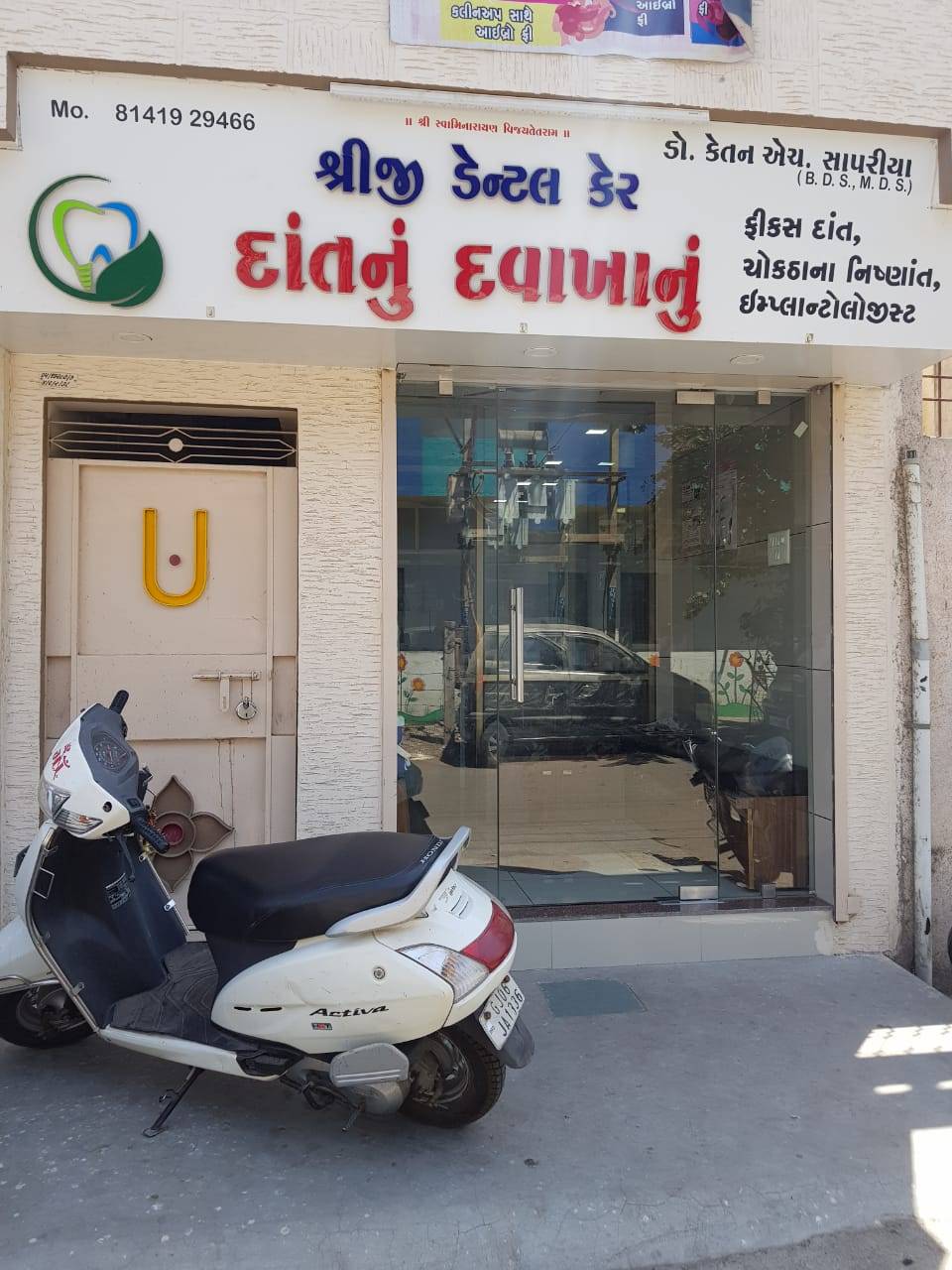 Shreeji dental care in Rajkot