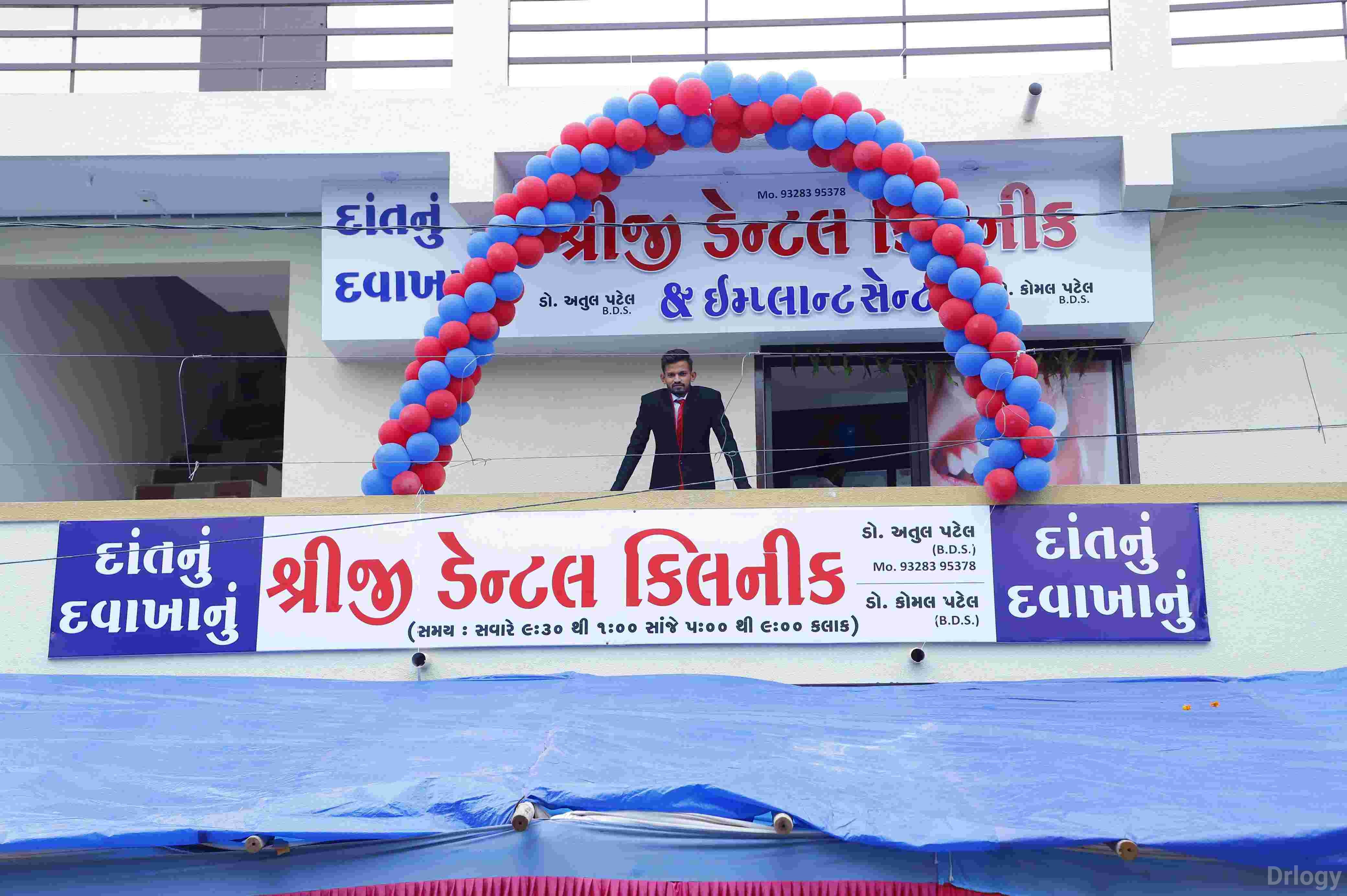 Shreeji dental clinic & implant center in Rajkot