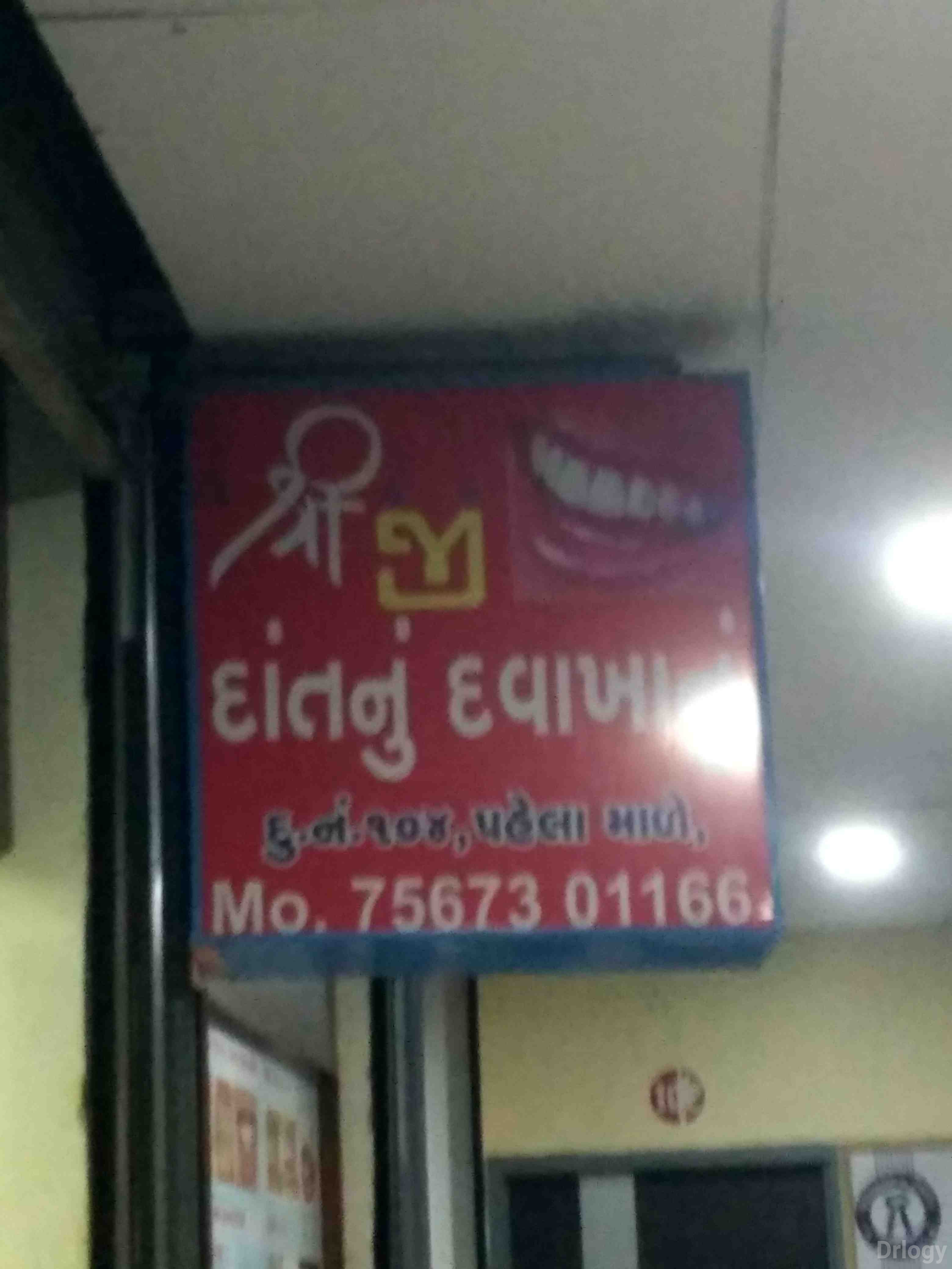 Shreeji dental clinic in Surat