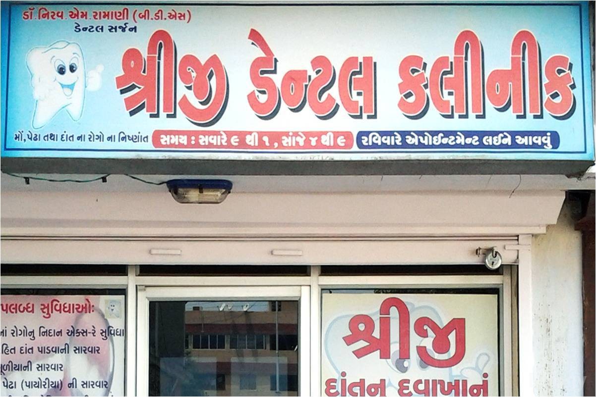 Shreeji Dental Clinic in Vadodara