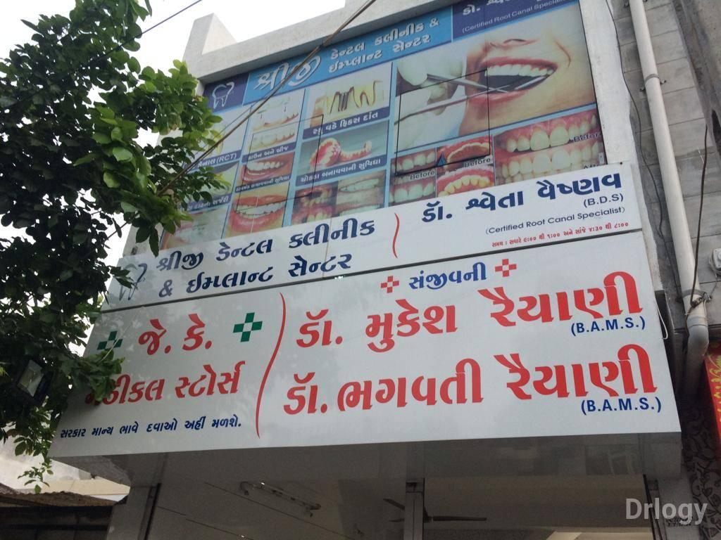 Shreeji Dental Clinic and Implant Centre in Rajkot