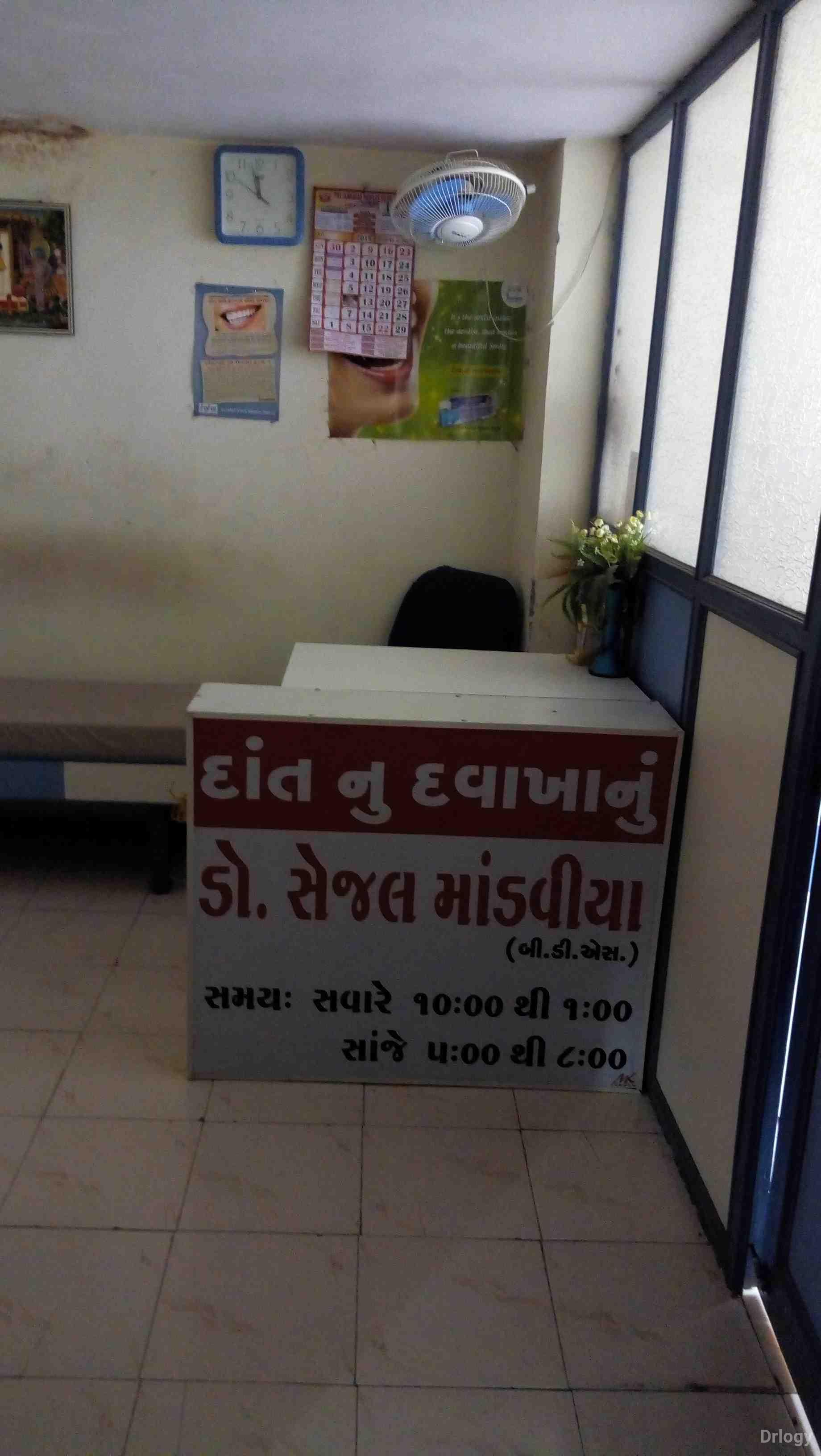 Shreeji Multispecialiti Dental Clinic in Jamnagar Shreeji Multispecialiti Dental Clinic in Jamnagar