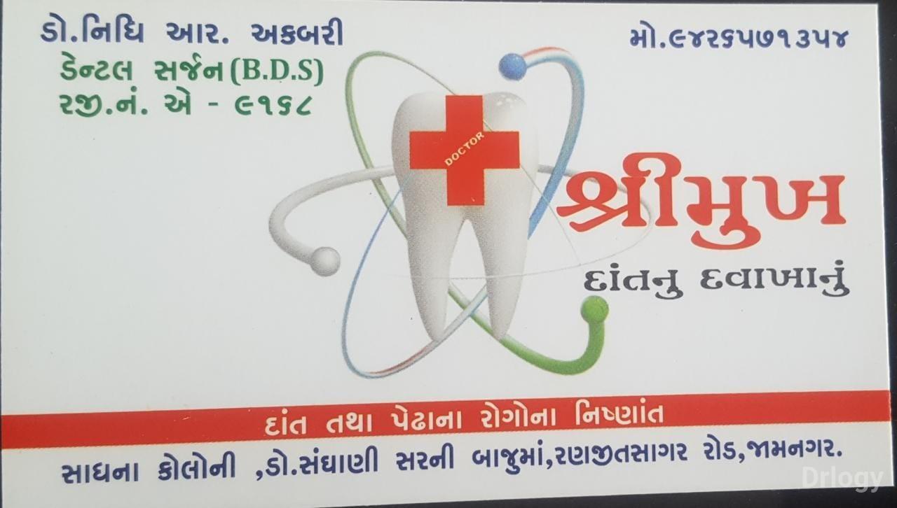 Shreemukh dental clinic in Jamnagar