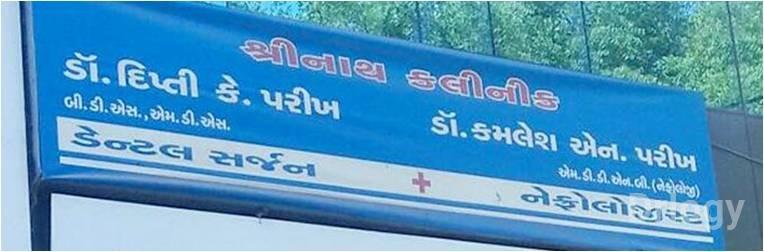 Shreenath Clinic in Vadodara