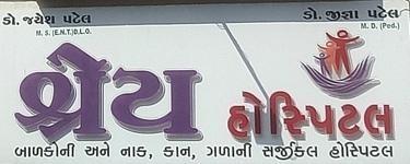 Shrey Hospital in Rajkot