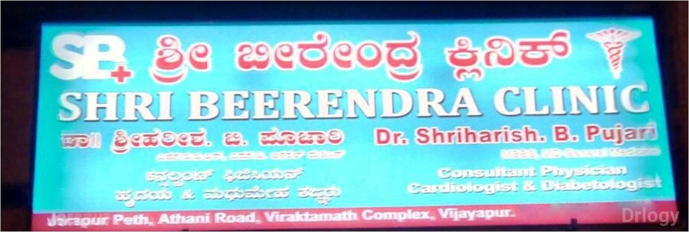 Shri Beerendra Clinic