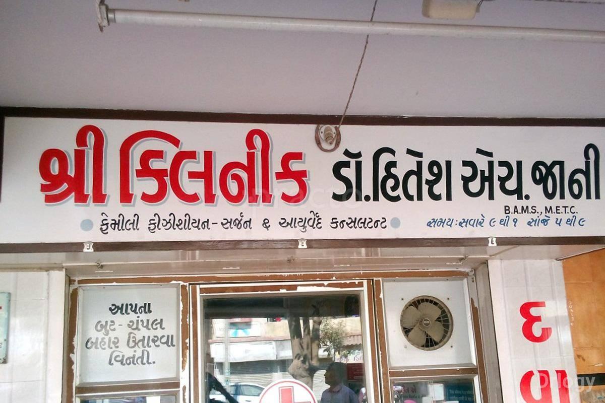 Shri Clinic in Rajkot