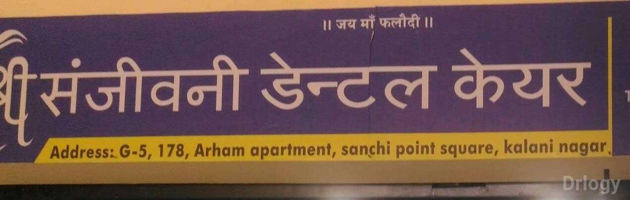 Shri Sanjeevani Dental Care in Indore Shri Sanjeevani Dental Care in Indore