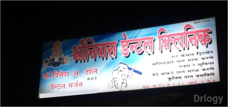 Shriniwas Dental Clinic in Nashik
