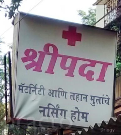 Shripada Maternity & Paediatric Nursing Home in Thane Shripada Maternity & Paediatric Nursing Home in Thane
