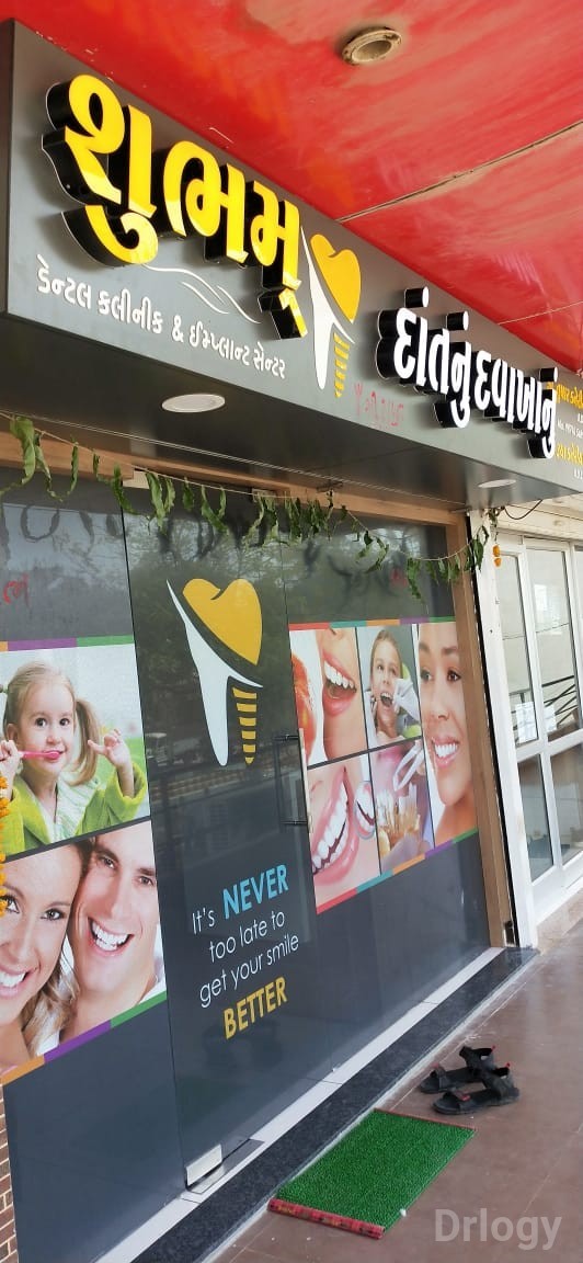 Shubham Dental Clinic & Implant Centre in Rajkot Shubham Dental Clinic & Implant Centre in Rajkot