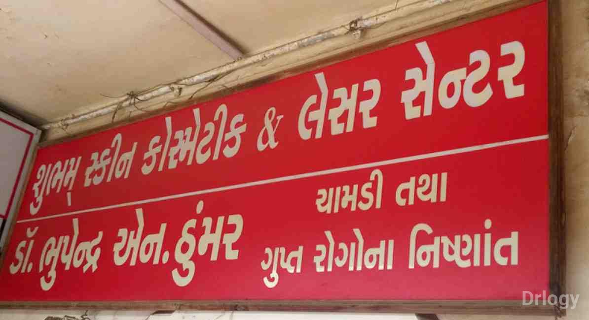 Shubham Skin Cosmetic & Laser Center in Surat