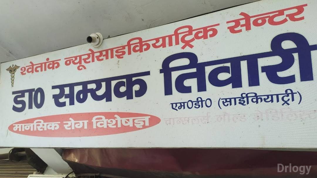 Shwetank Neuro Psychiatric Centre in Lucknow