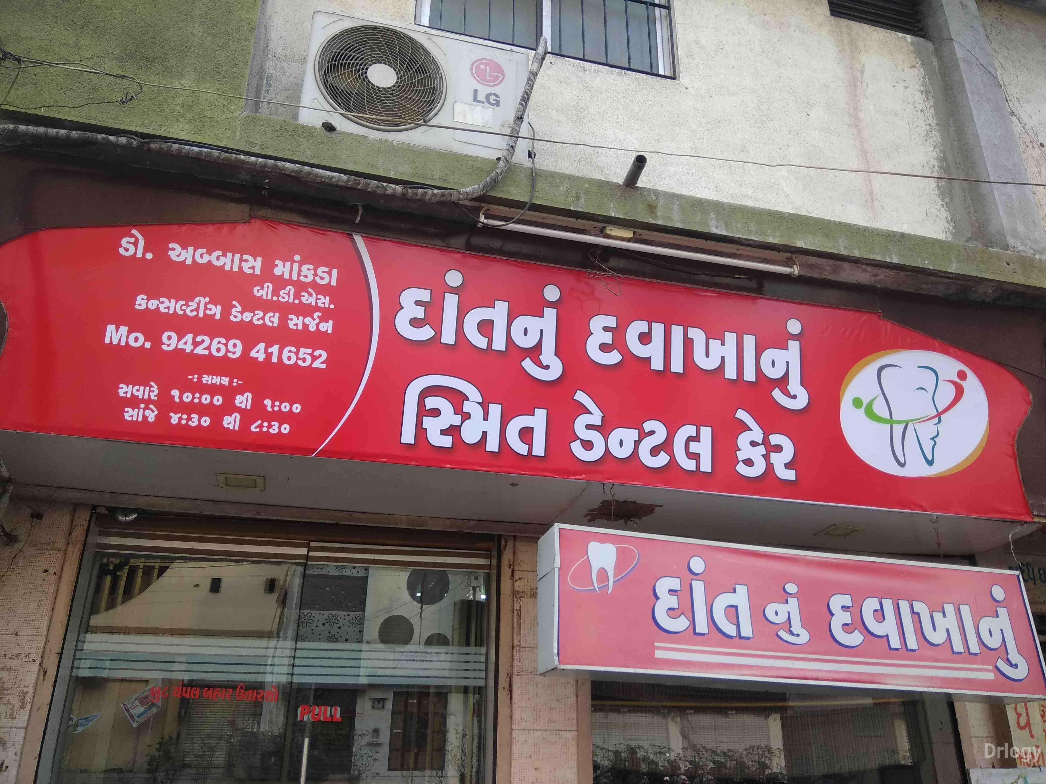 Smeeth dental care in Rajkot