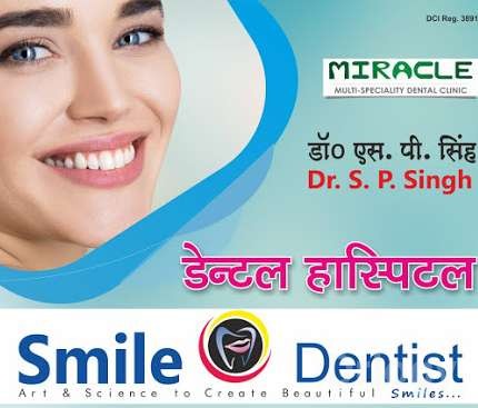Smileodentist Multispeciality Dental Clinic in Varanasi Smileodentist Multispeciality Dental Clinic in Varanasi