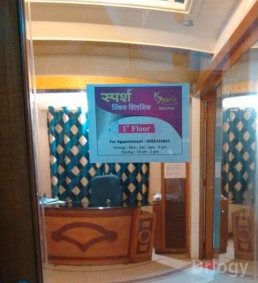 Sparsh Skin & ENT Clinic in Pune