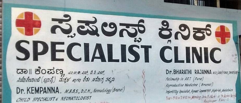 Specialist Clinic in Bangalore