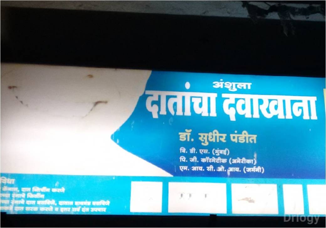 Specialty Dental Clinic in Nashik