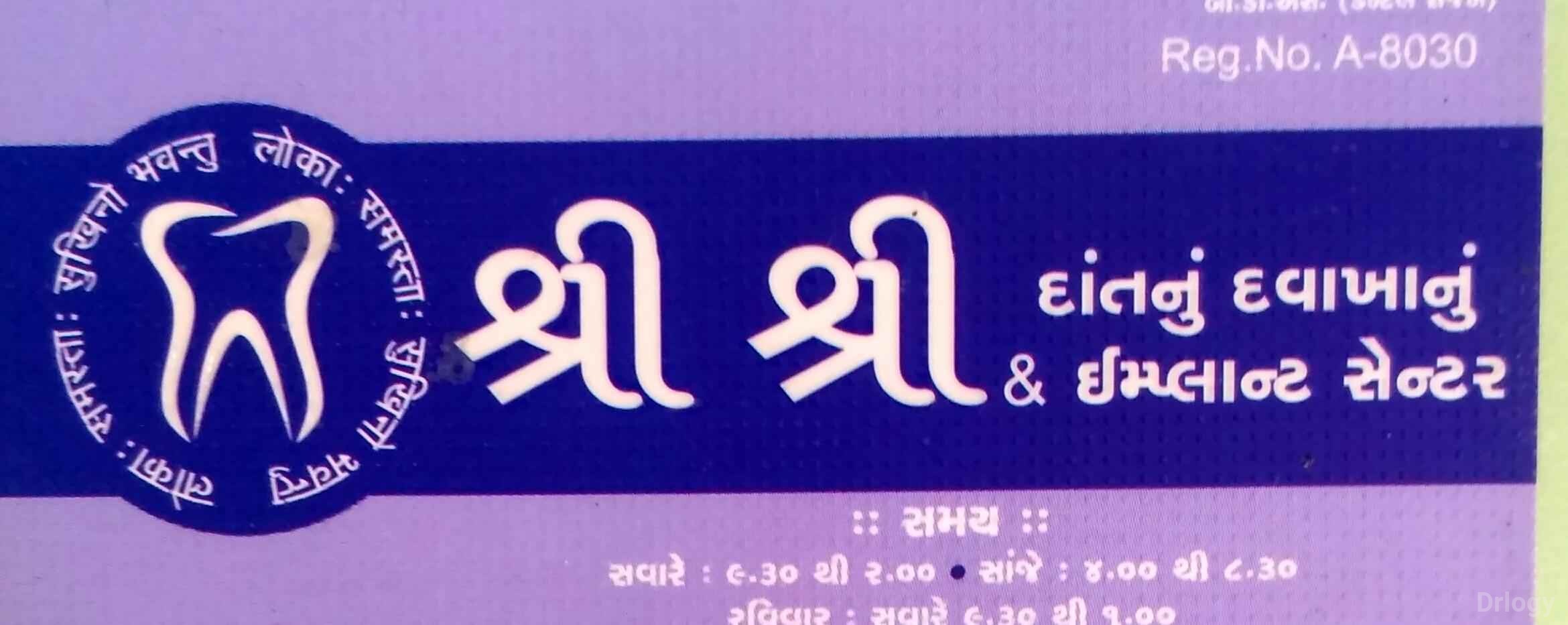 Sri Sri Dental Clinic in Surat