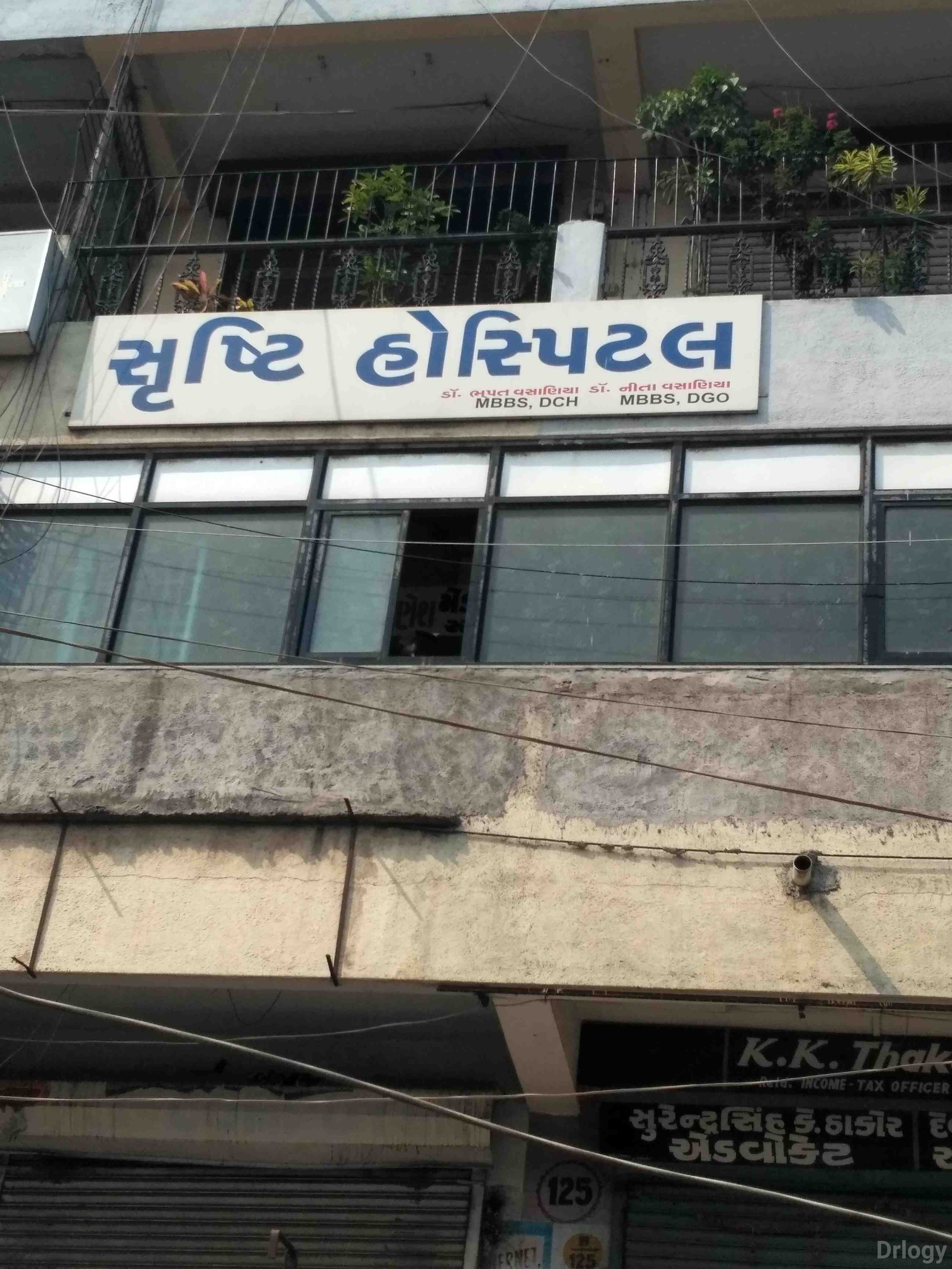 Srushti general hospital in Surat Srushti general hospital in Surat