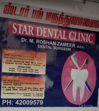 Star Dental Clinic in Chennai Star Dental Clinic in Chennai