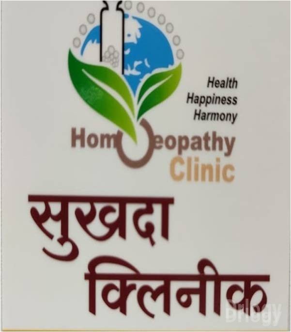 Sukhada Clinic in Kolhapur