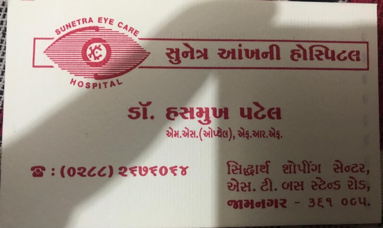 Sunetra Eye Care Hospital in Jamnagar