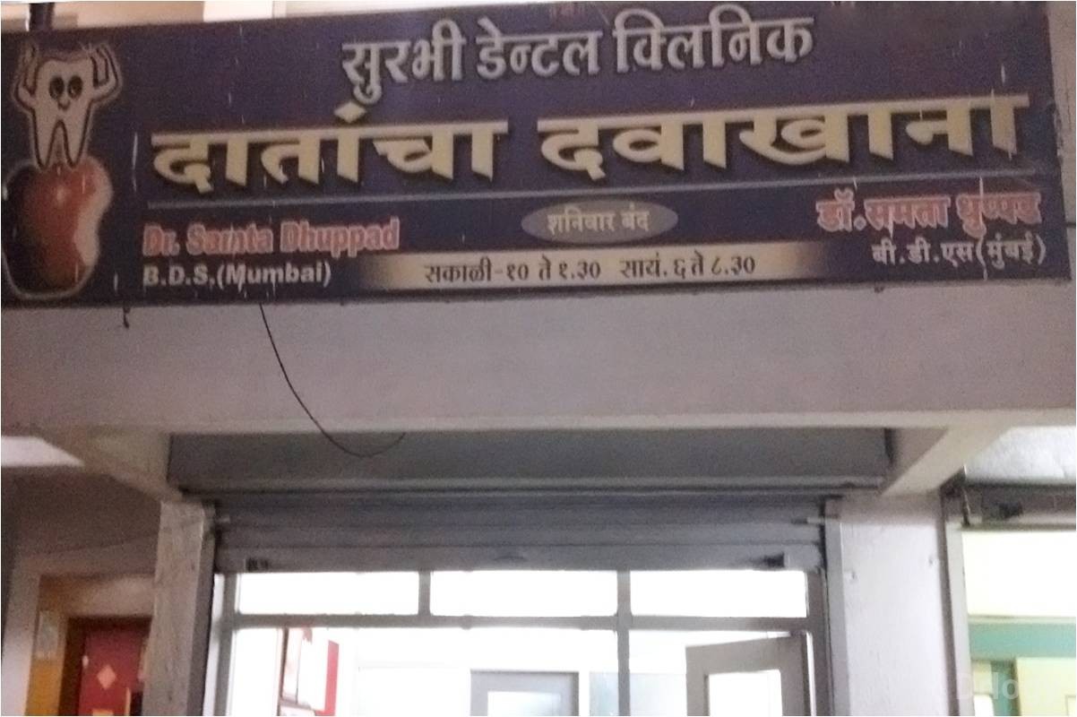 Surbhi Dental Clinic in Nashik