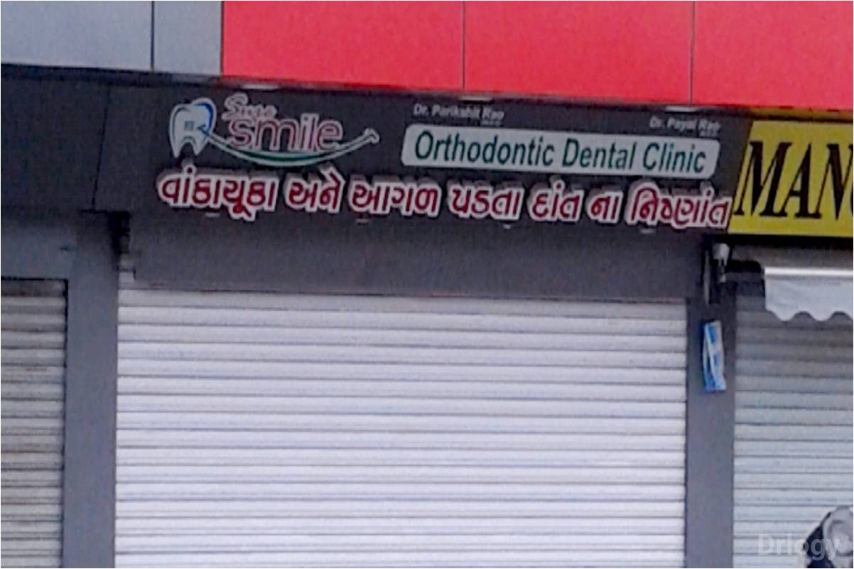 Sure Smile Orthodontic & Multispeciality Dental Clinic in Vadodara Sure Smile Orthodontic & Multispeciality Dental Clinic in Vadodara