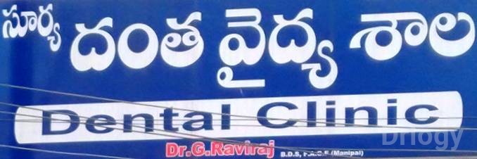 Surya Dental Clinic in Visakhapatnam