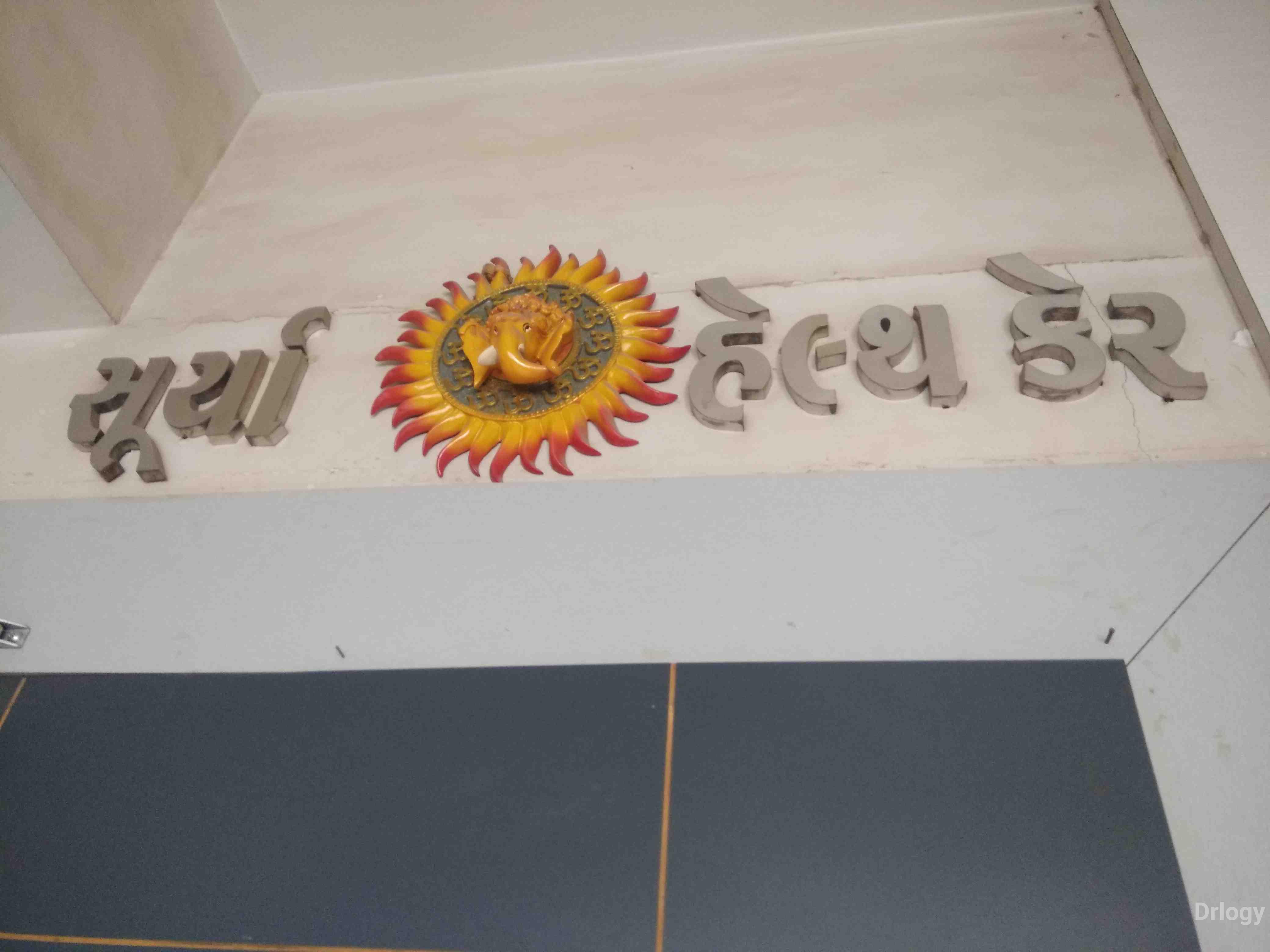 Surya helth Care in Rajkot