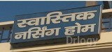 Swastik Nursing Home