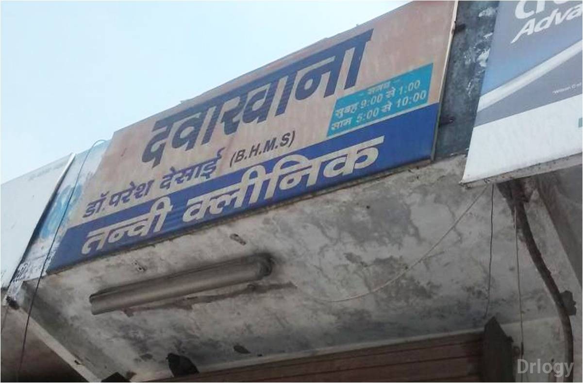 Tanvi Clinic in Surat