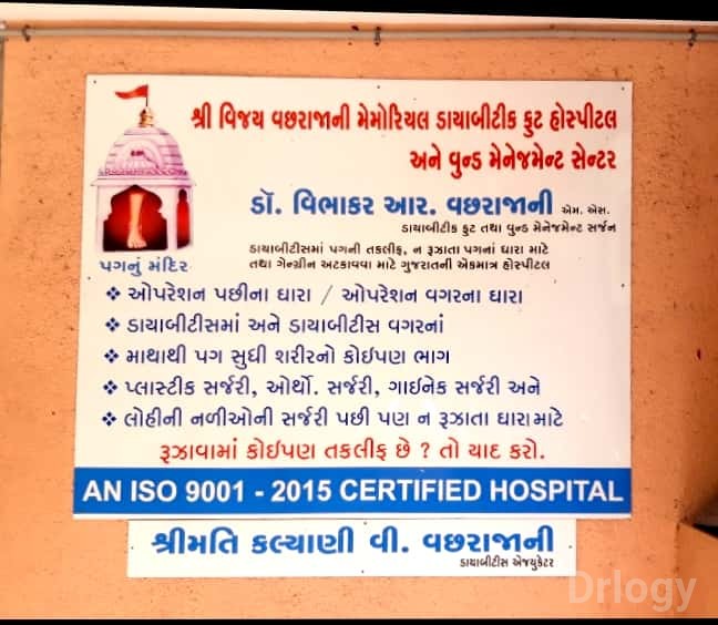 Temple Of Foot (Dr. Vibhakar vachharajani hospital) in Rajkot Temple Of Foot (Dr. Vibhakar vachharajani hospital) in Rajkot