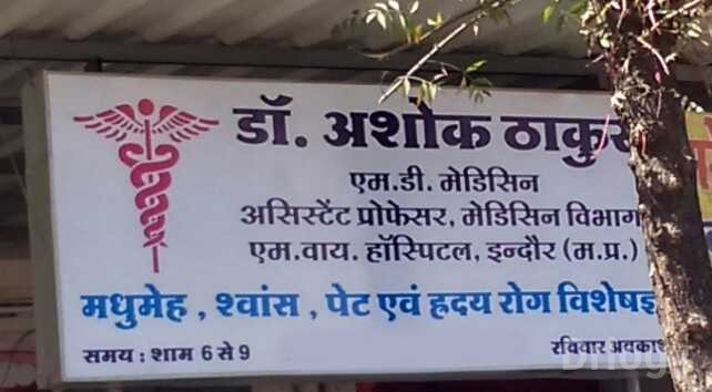 Thakur Poly Clinic in Indore Thakur Poly Clinic in Indore