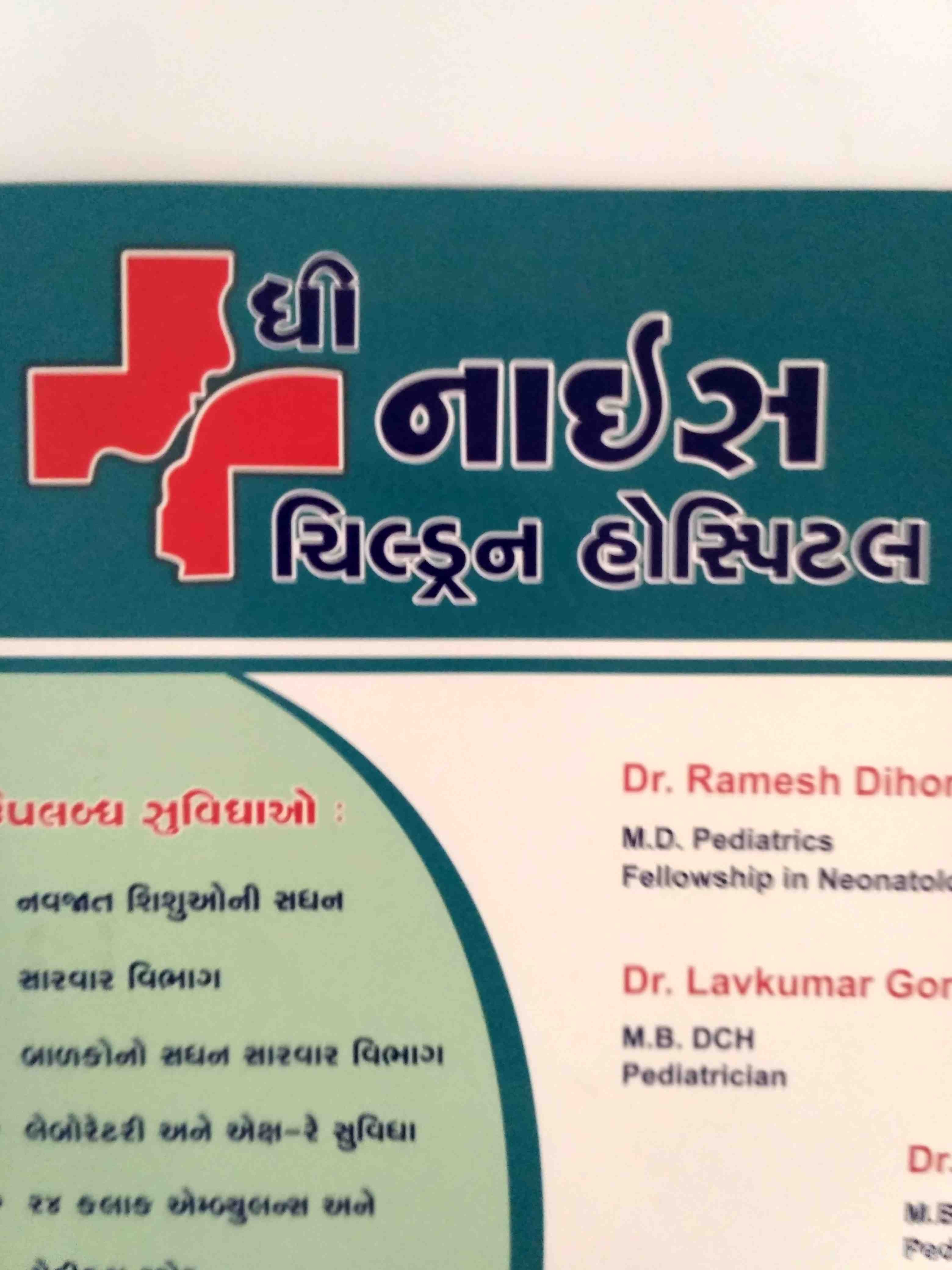 The nice children hospital in Surat The nice children hospital in Surat