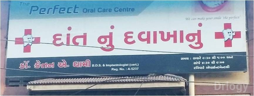 The Perfect Oral Care Centre in Surat The Perfect Oral Care Centre in Surat