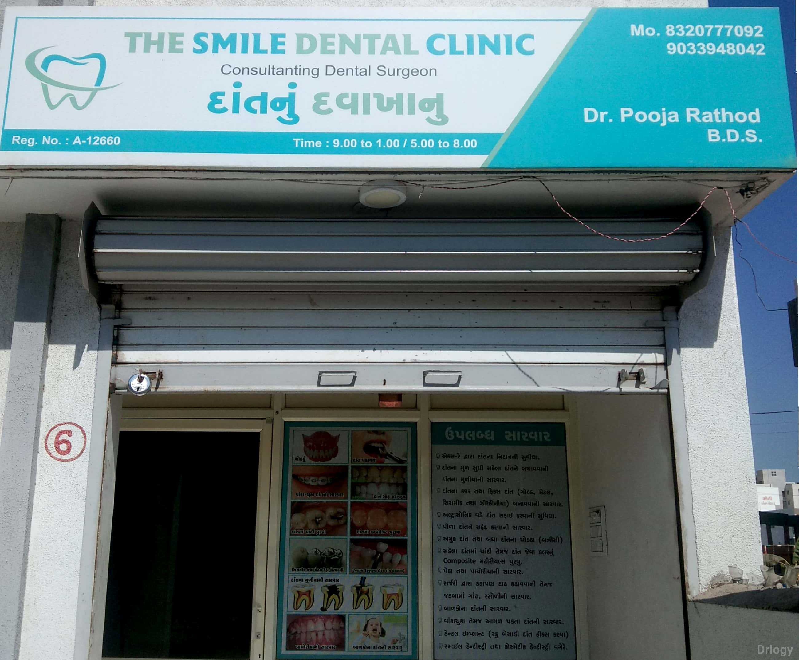 The smile dental clinic in Rajkot The smile dental clinic in Rajkot