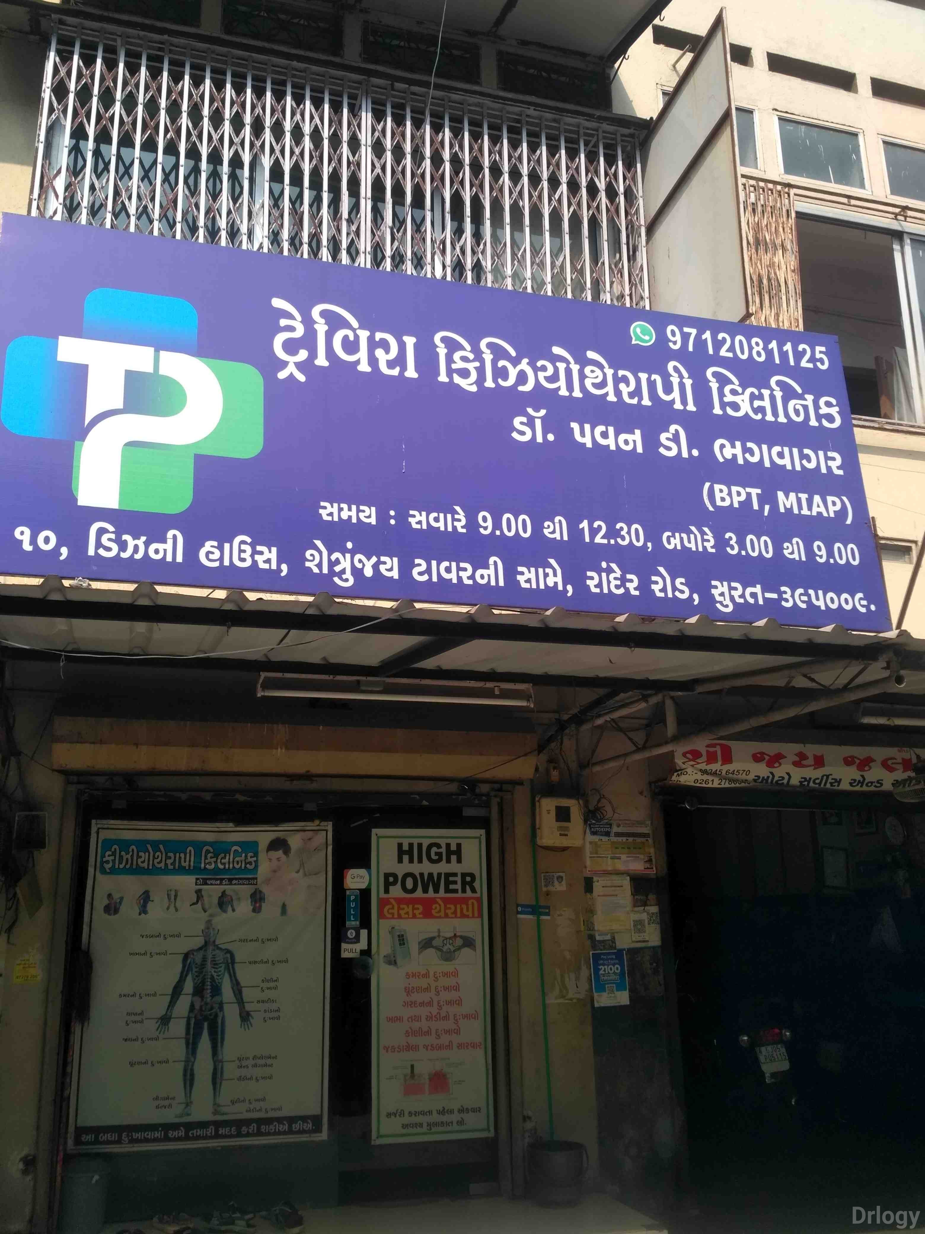 Travera Physiotherapy clinic in Surat Travera Physiotherapy clinic in Surat