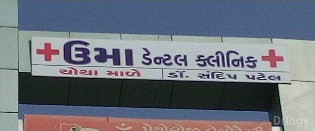Uma Multispeciality Dental Clinic in Surat