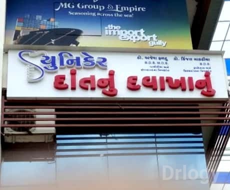 Unicare Dental Clinic & Implant Center in Rajkot Unicare Dental Clinic & Implant Center in Rajkot