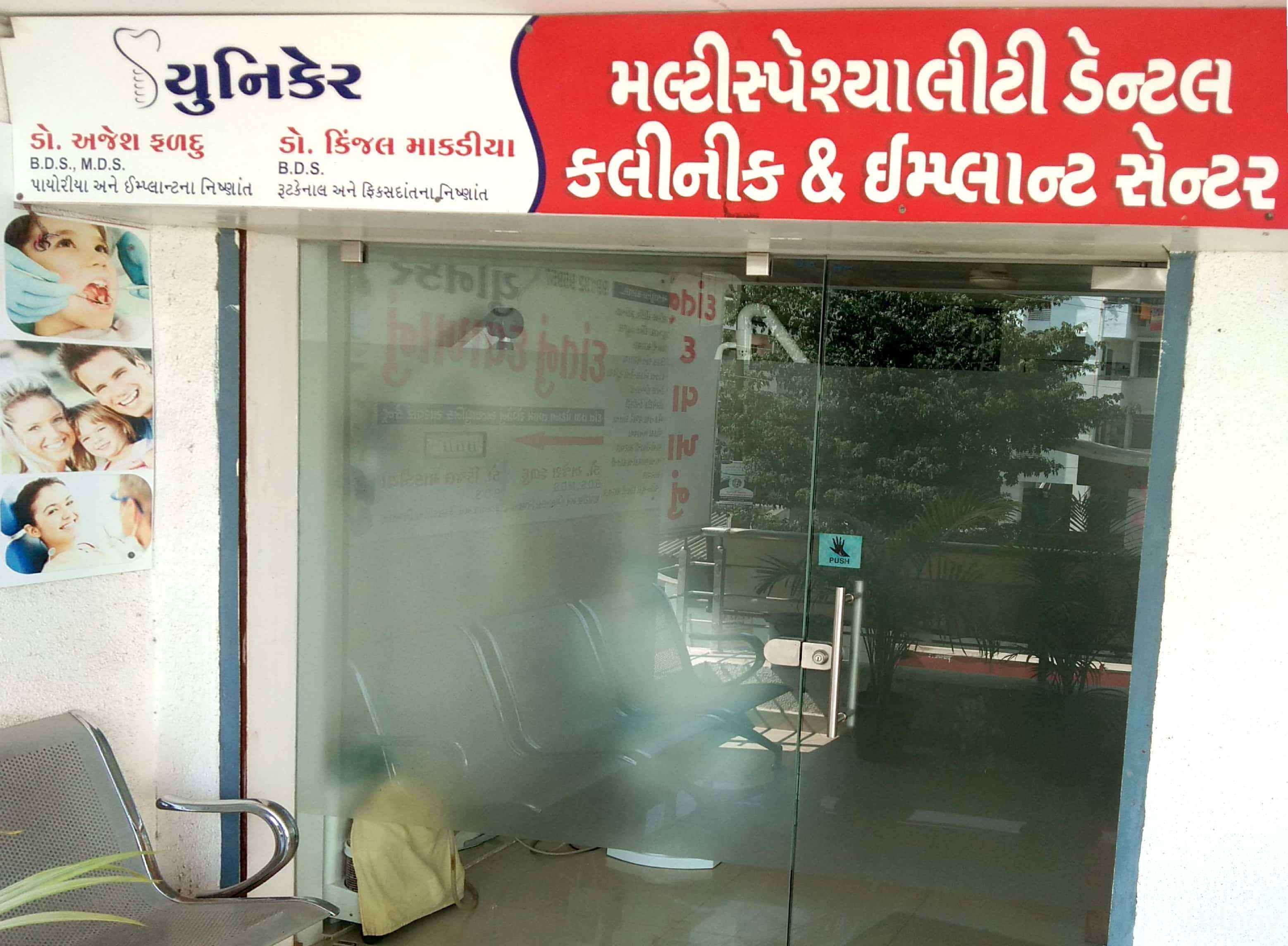 Unicare Dental Clinic & Implant Center in Rajkot