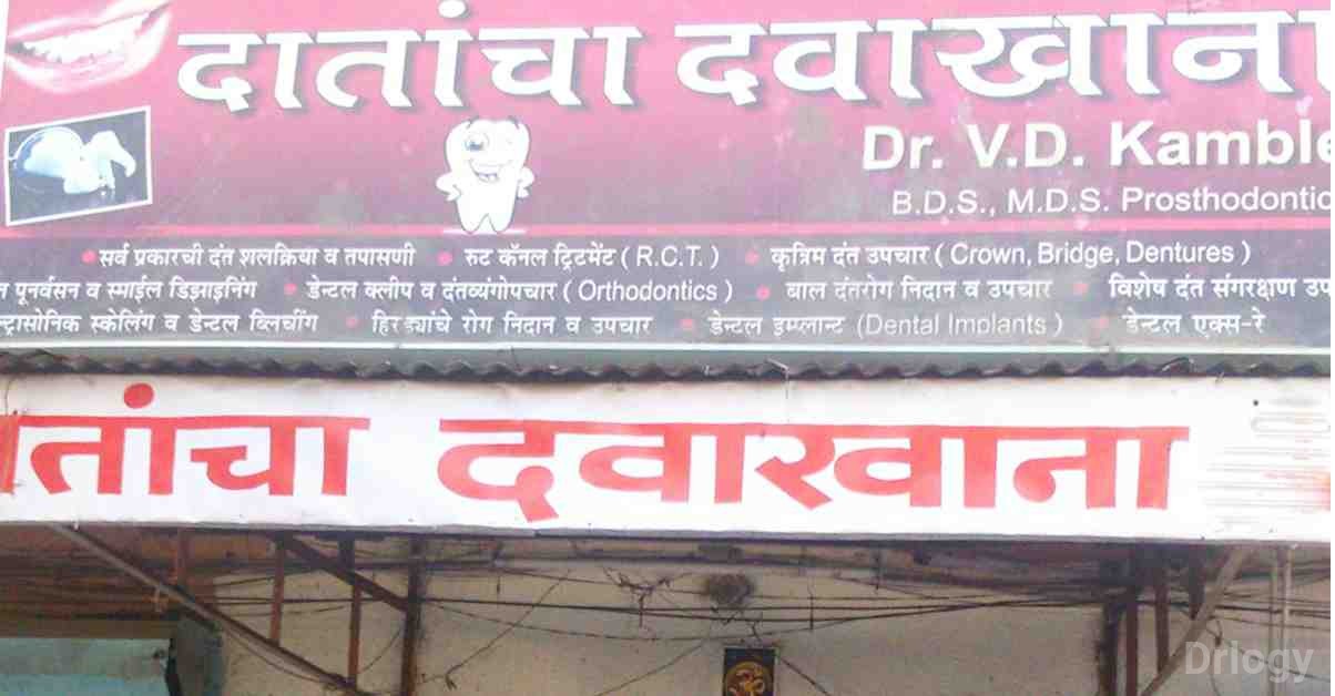 Vaibhav Dental Care in Nagpur