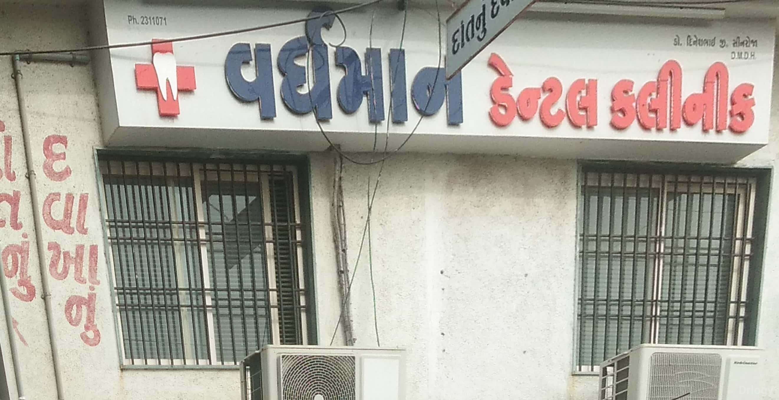 Vardhman dental clinic in Rajkot
