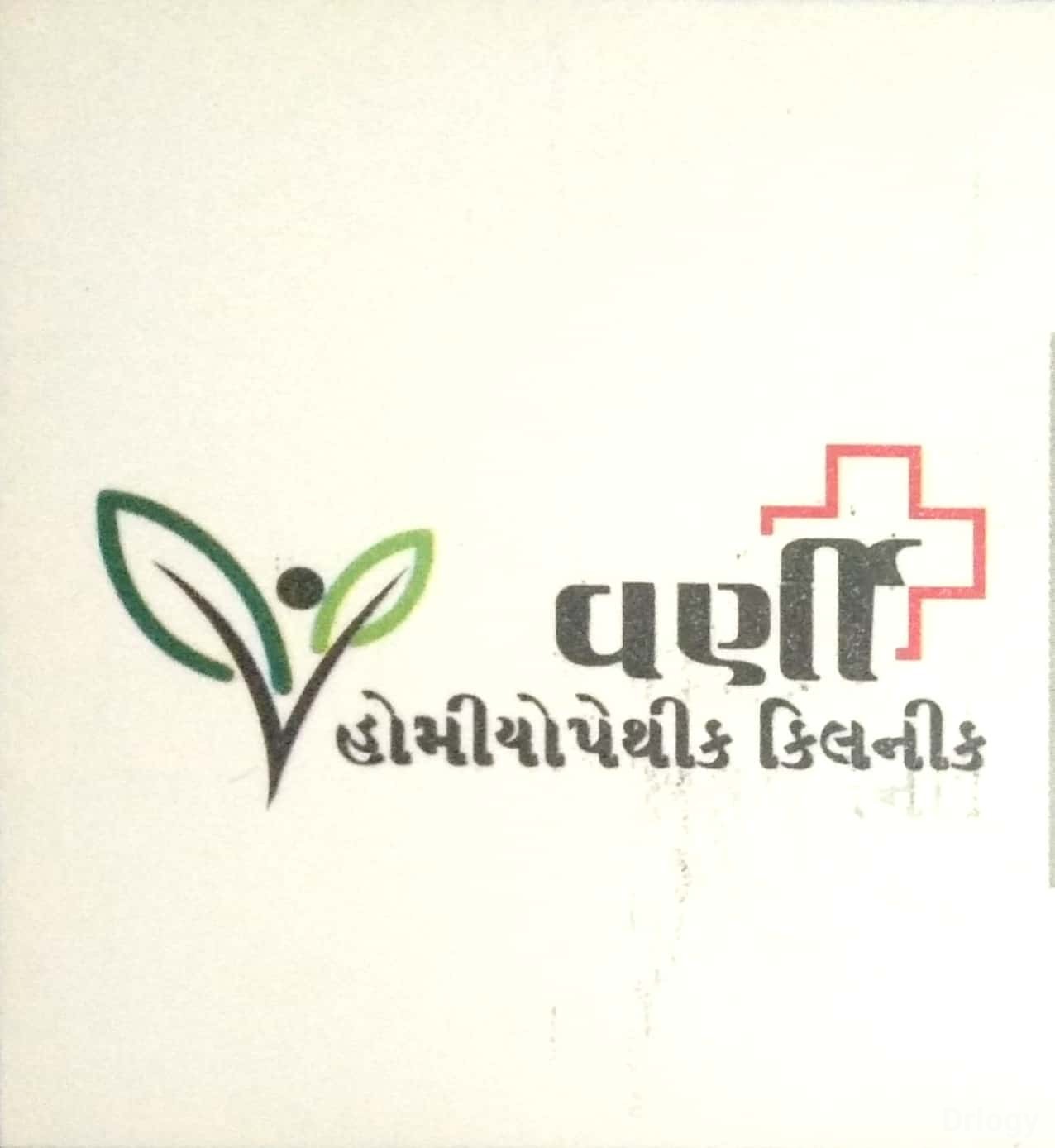 Varni Homeopathic clinic in Rajkot Varni Homeopathic clinic in Rajkot