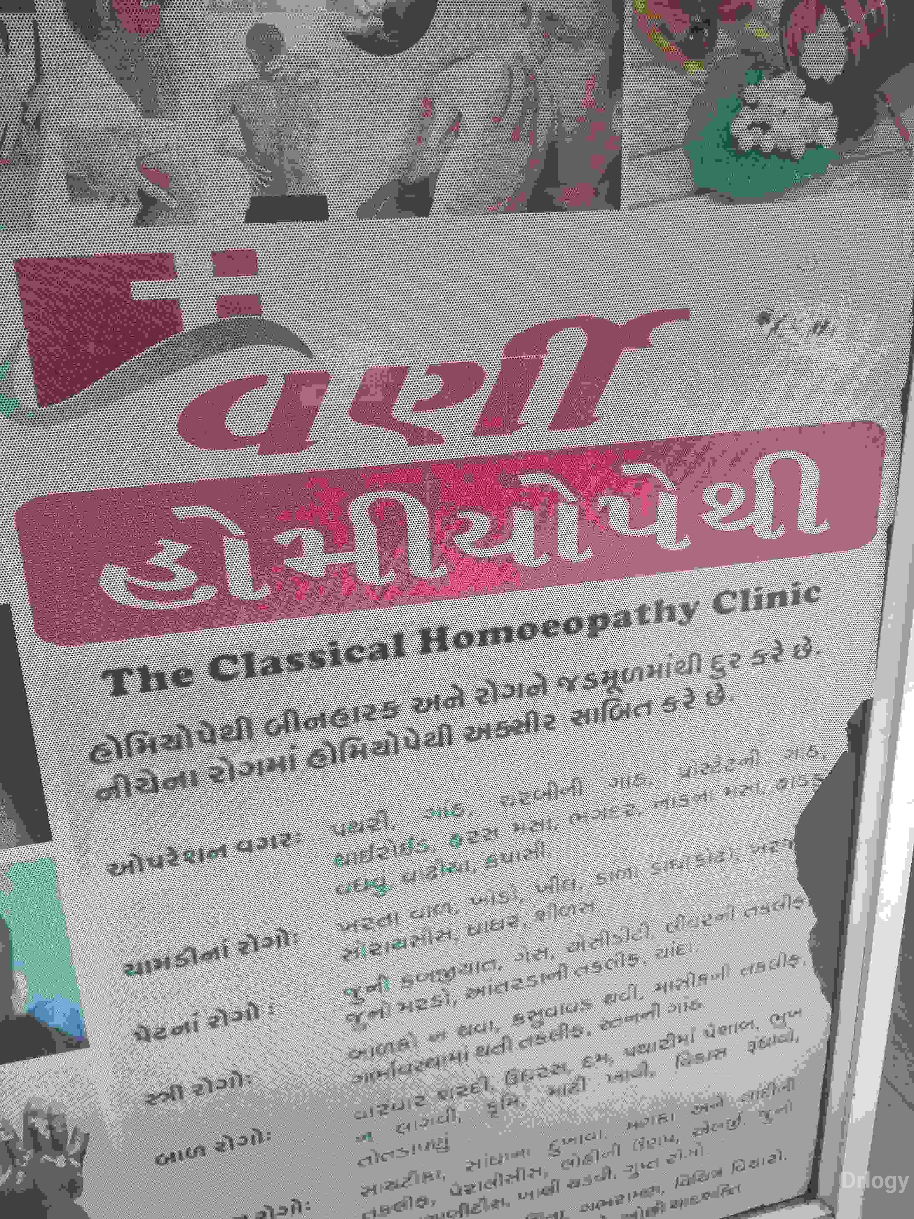 Varni Homeopathy & multispeciality clinic in Surat