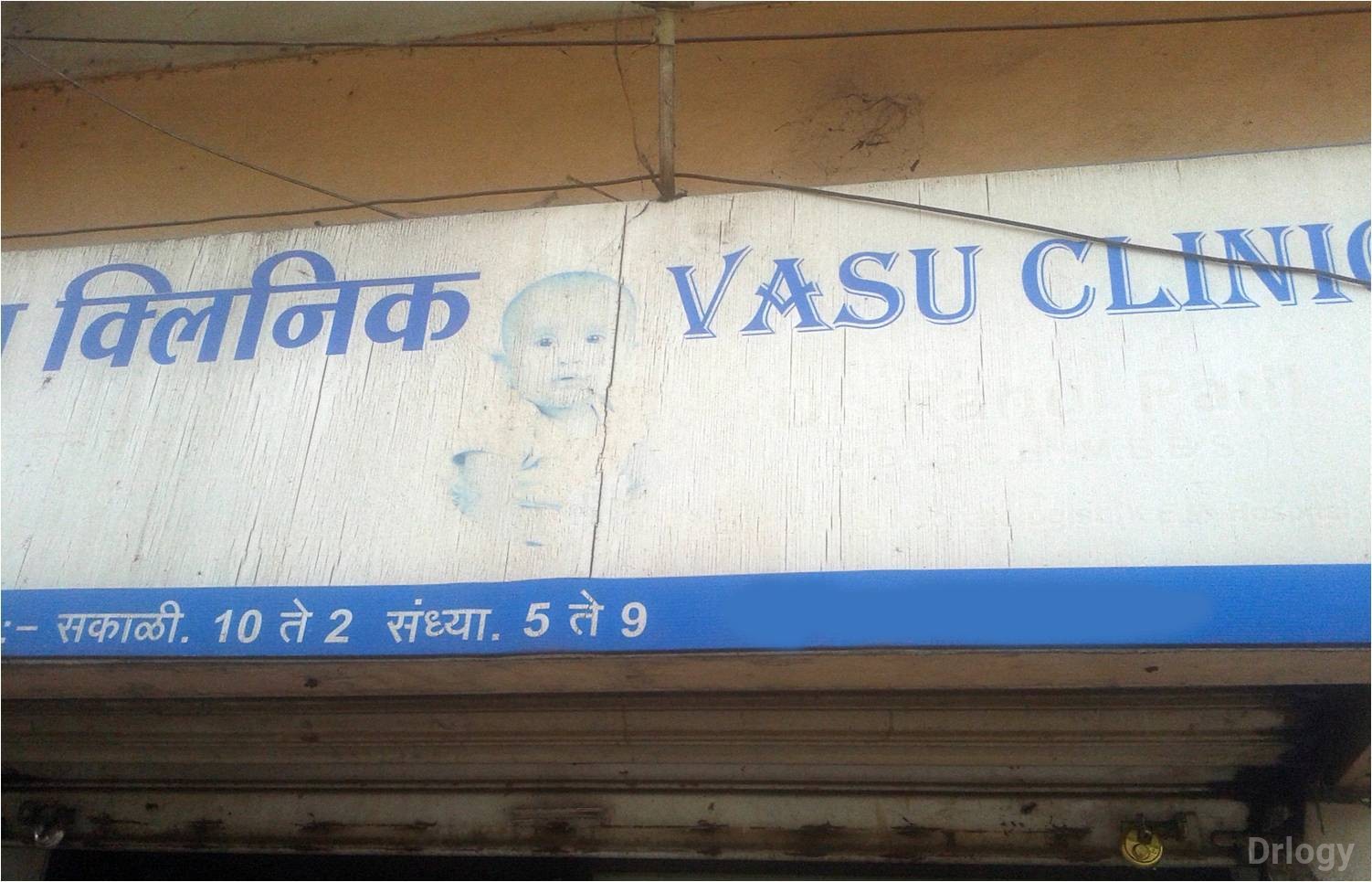 Vasu Clinic in Nashik