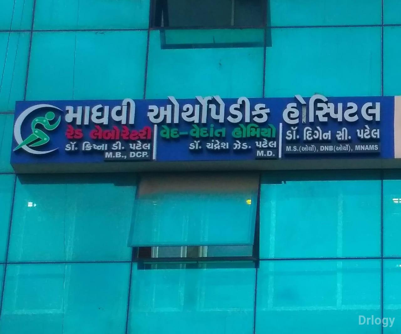 Ved-Vedant Homeopathic Clinic in Surat