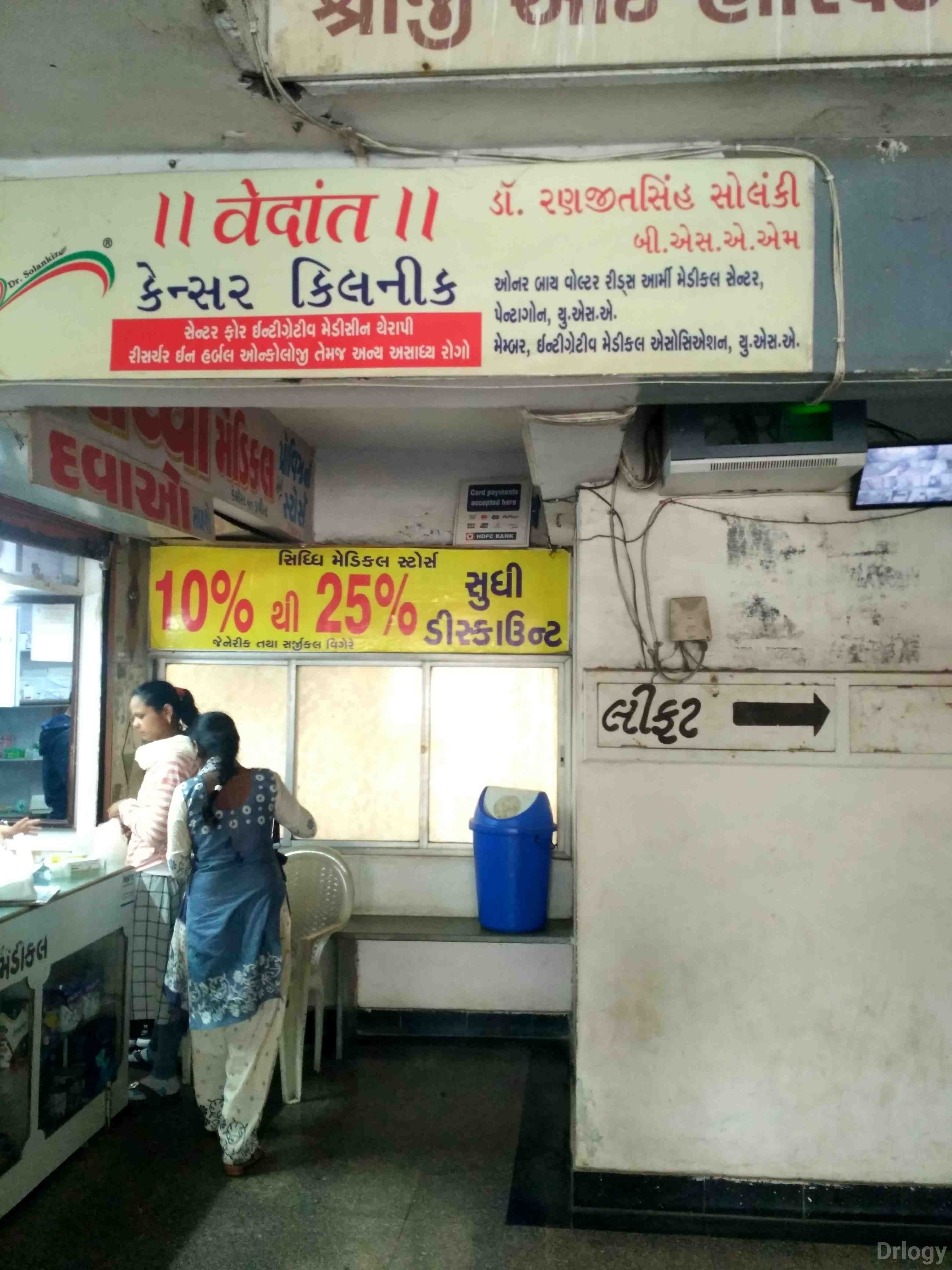 Vedant Clinic in Surat
